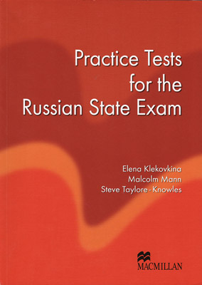 Practice Tests for Russian State Exam