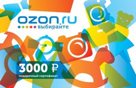 1-е место - подарочная карта OZON.ru номиналом 3 000 руб.!