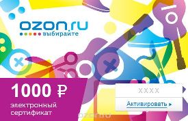 3-е место - подарочная карта OZON.ru на 1 000 руб.!